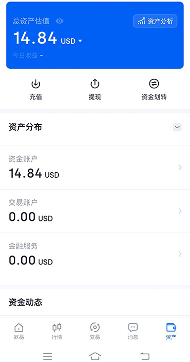 USDT 存储界面